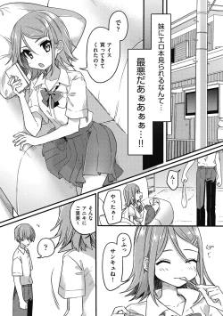 Page 72 of Tsurupuniseikatsu Hajimemasu
