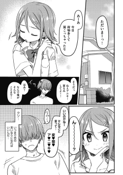 Page 75 of Tsurupuniseikatsu Hajimemasu