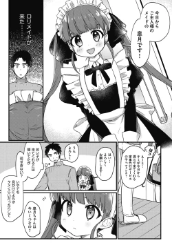 Page 7 of Tsurupuniseikatsu Hajimemasu