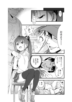Page 33 of Lolicon yo Karma o Idake