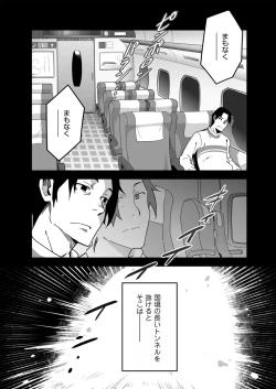 Page 49 of Lolicon yo Karma o Idake