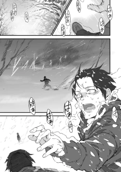 Page 79 of Lolicon yo Karma o Idake