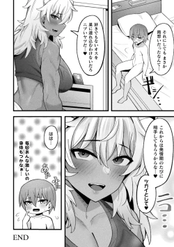 Page 42 of Bessatsu Comic Unreal Jingai Osananajimi to no Hatsutaiken Vol.2