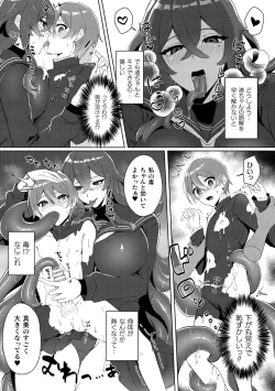Page 47 of Bessatsu Comic Unreal Jingai Osananajimi to no Hatsutaiken Vol.2