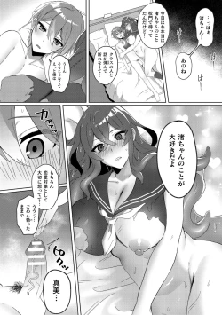 Page 56 of Bessatsu Comic Unreal Jingai Osananajimi to no Hatsutaiken Vol.2