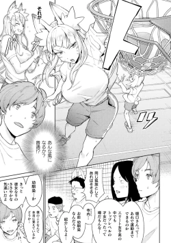 Page 63 of Bessatsu Comic Unreal Jingai Osananajimi to no Hatsutaiken Vol.2