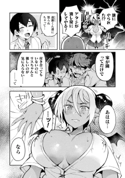 Page 6 of Bessatsu Comic Unreal Jingai Osananajimi to no Hatsutaiken Vol.2