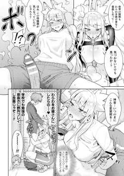 Page 70 of Bessatsu Comic Unreal Jingai Osananajimi to no Hatsutaiken Vol.2