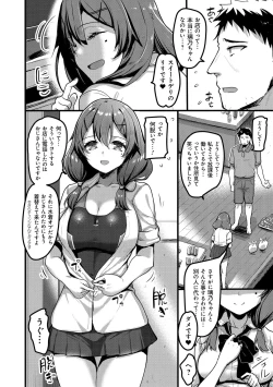 Page 116 of H na Omise no Classmate