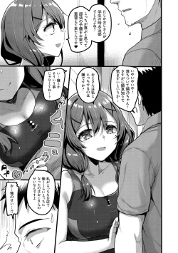 Page 117 of H na Omise no Classmate