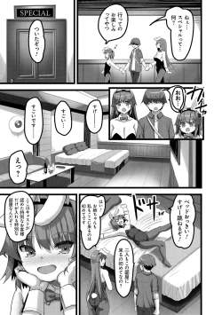 Page 155 of H na Omise no Classmate