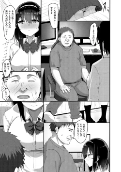 Page 187 of H na Omise no Classmate