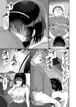 Page 195 of H na Omise no Classmate