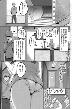Page 19 of H na Omise no Classmate
