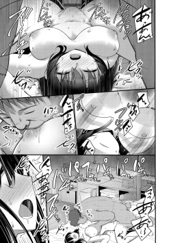 Page 201 of H na Omise no Classmate