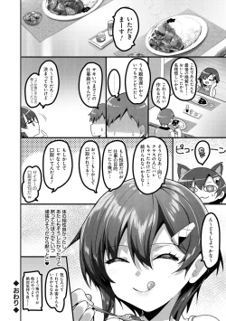 Page 62 of H na Omise no Classmate