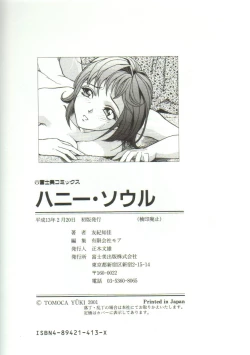 Page 182 of Honey Soul