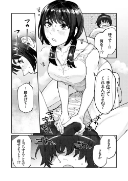 Page 102 of COMIC Grape Vol. 133