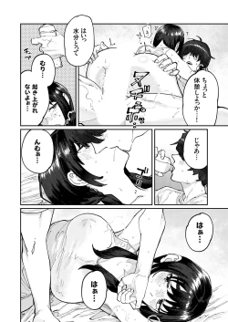 Page 111 of COMIC Grape Vol. 133