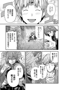 Page 14 of COMIC Grape Vol. 133