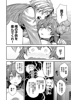 Page 15 of COMIC Grape Vol. 133