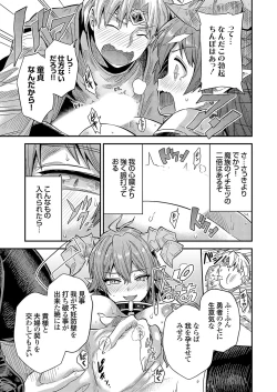 Page 16 of COMIC Grape Vol. 133