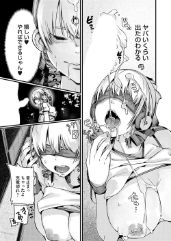 Page 194 of COMIC Grape Vol. 133