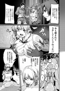 Page 196 of COMIC Grape Vol. 133