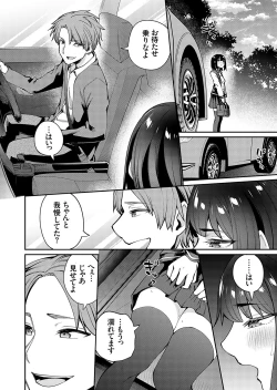 Page 207 of COMIC Grape Vol. 133