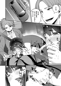 Page 209 of COMIC Grape Vol. 133