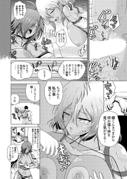 Page 91 of COMIC Grape Vol. 133