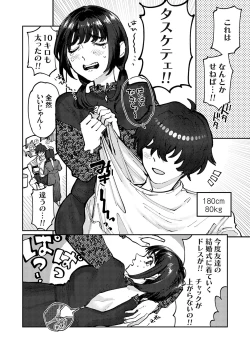 Page 97 of COMIC Grape Vol. 133