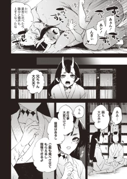 Page 113 of COMIC Necrosis Vol. 26