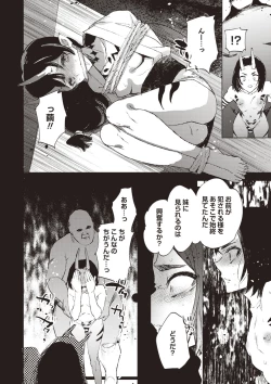 Page 121 of COMIC Necrosis Vol. 26