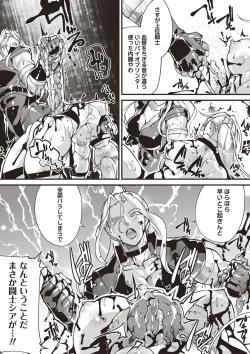 Page 12 of COMIC Necrosis Vol. 26