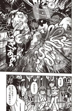 Page 162 of COMIC Necrosis Vol. 26