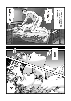 Page 22 of COMIC Necrosis Vol. 26