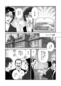 Page 39 of COMIC Necrosis Vol. 26