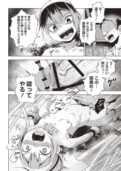 Page 85 of COMIC Necrosis Vol. 26