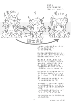 Page 22 of Nika Tsuushin 3