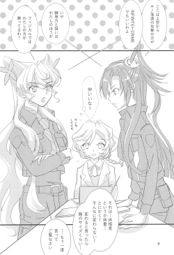 Page 8 of Nika Tsuushin 3