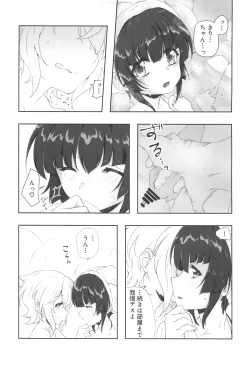 Page 31 of Zettou Yuki no Onsenyado Desu! 1