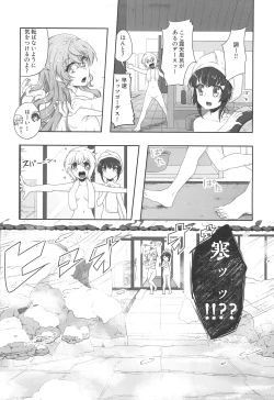 Page 5 of Zettou Yuki no Onsenyado Desu! 1