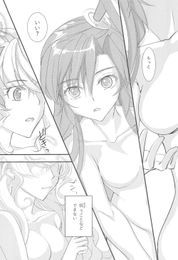 Page 24 of Nika Tsuushin 5