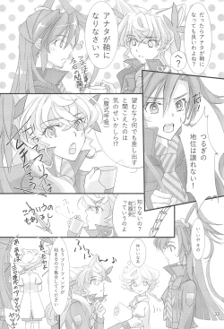 Page 33 of Nika Tsuushin 5