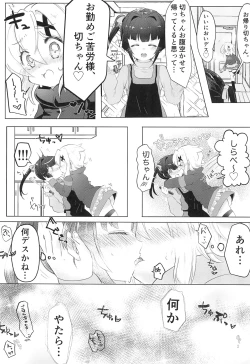 Page 5 of Haechatta Kirichan ga Osesse suru Hon
