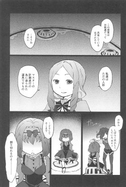 Page 17 of Kocchi Muite, Master!