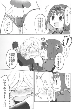 Page 31 of Kocchi Muite, Master!