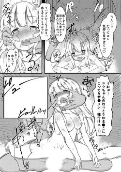 Page 16 of Shoujo wa Inaka de Mesu ni Naru