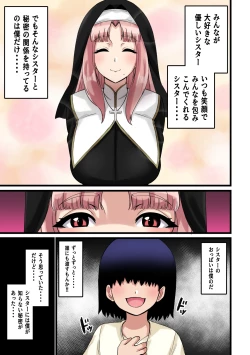 Page 14 of Paizuri Sister